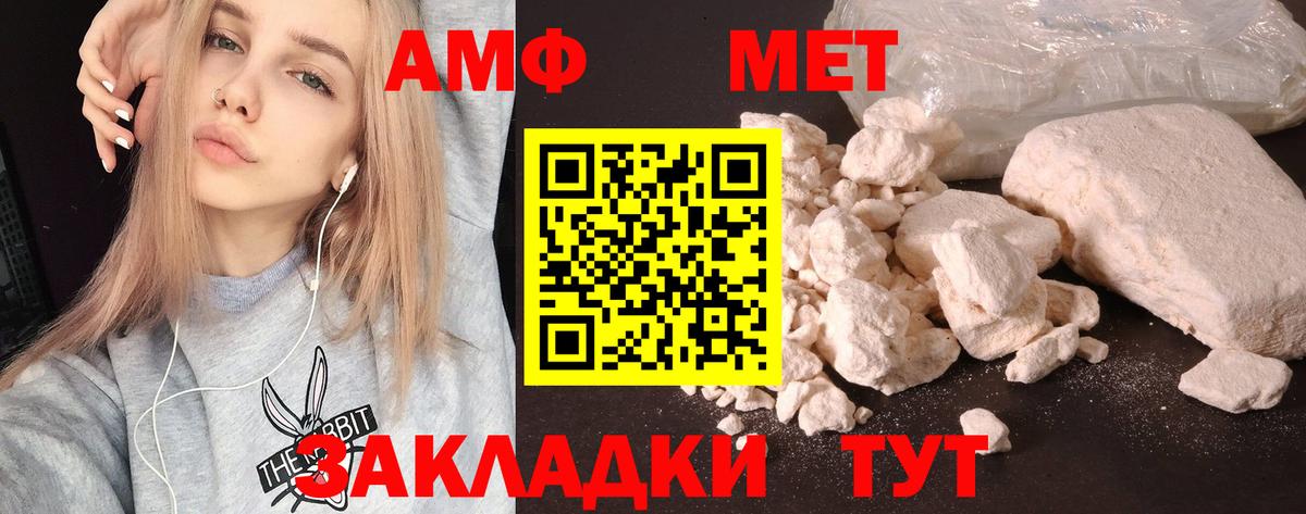 АМФ Premium  Вход с VPN  Нижнеудинск 