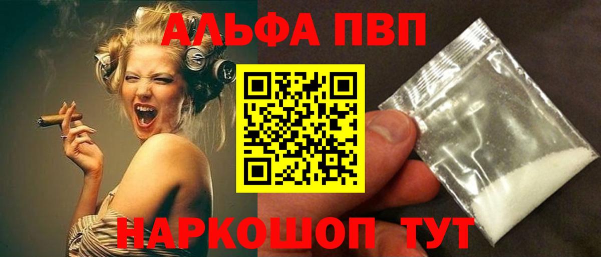 APVP СК  Alfa_PVP СК  Вход с VPN  Нижнеудинск  Alfa_PVP кристаллы 