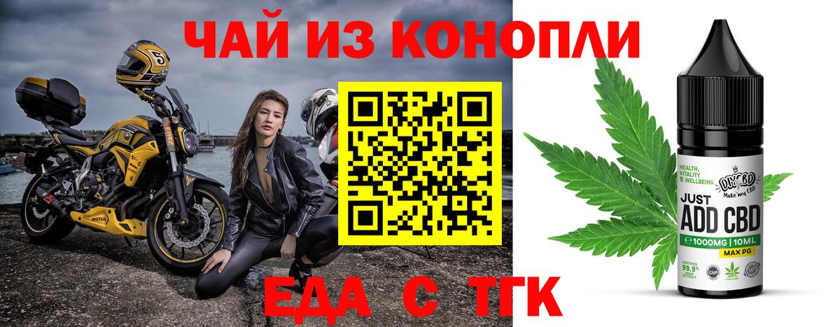 Нижнеудинск  Cannafood конопля  Вход с VPN 