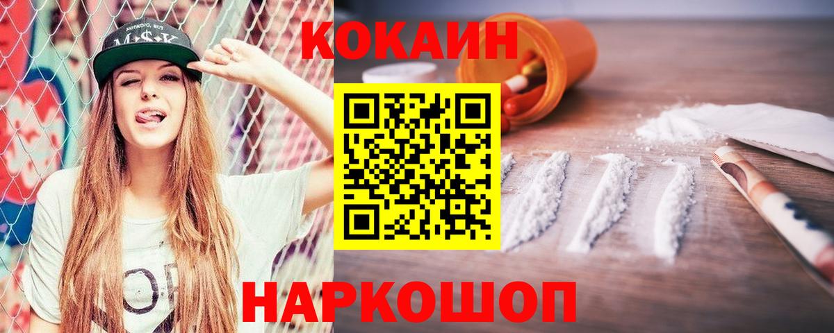 КОКАИН  Вход с VPN  Нижнеудинск  Cocaine Колумбийский 