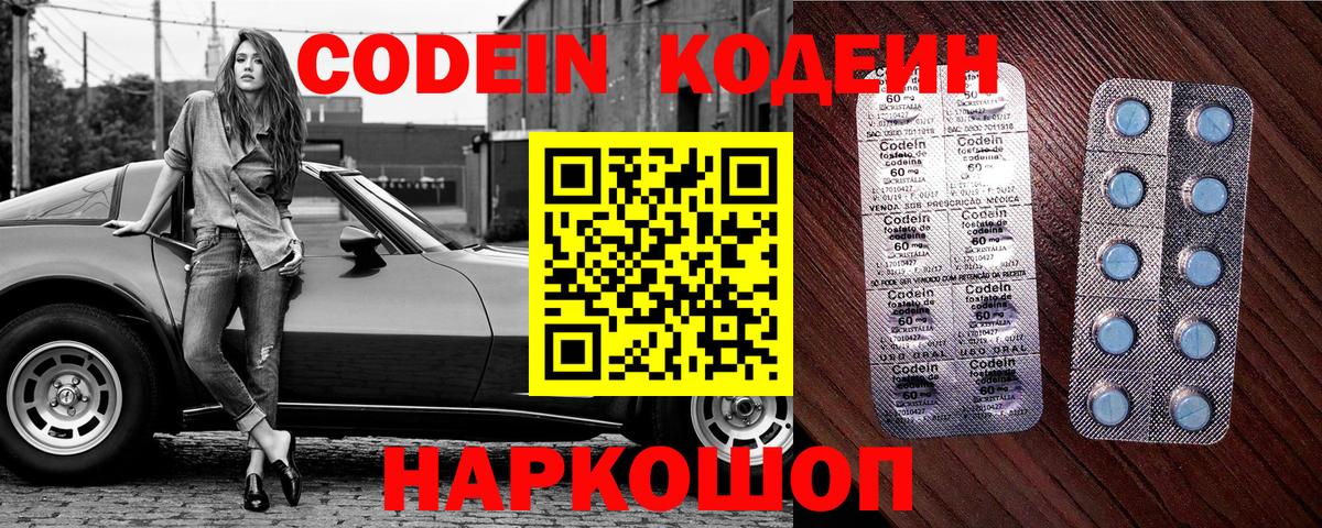 Codein напиток Lean (лин)  Вход с VPN  Нижнеудинск  где купить   Кодеин Purple Drank 