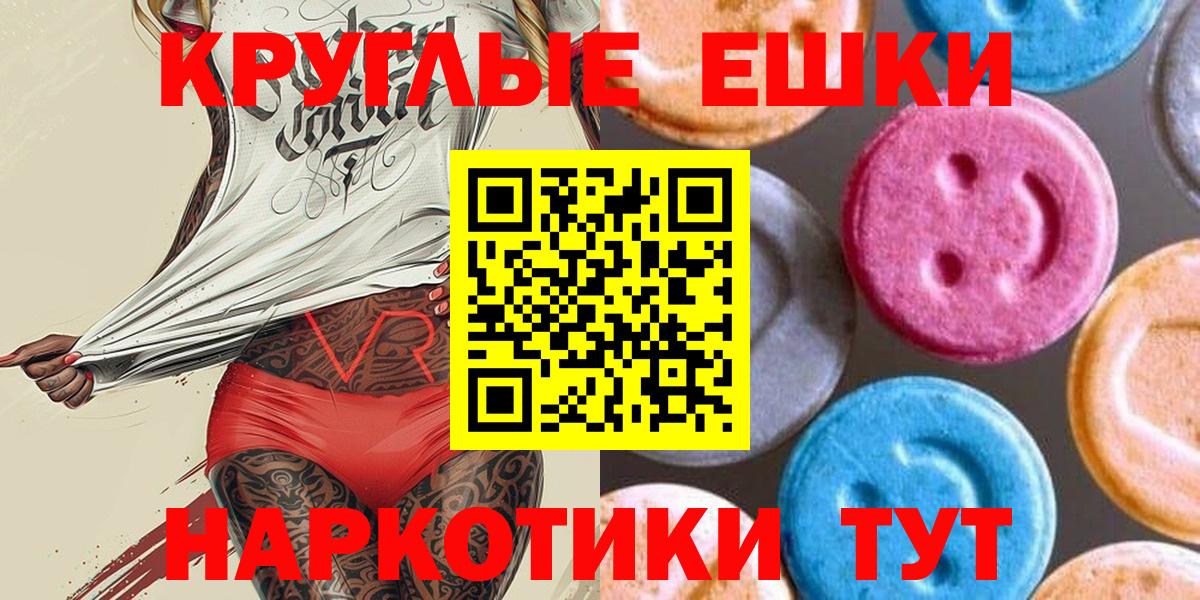 Экстази 99% Нижнеудинск