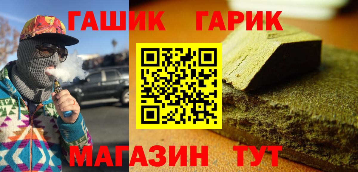 ГАШИШ хэш Нижнеудинск