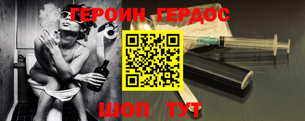 Героин гречка  Вход с VPN  Нижнеудинск 