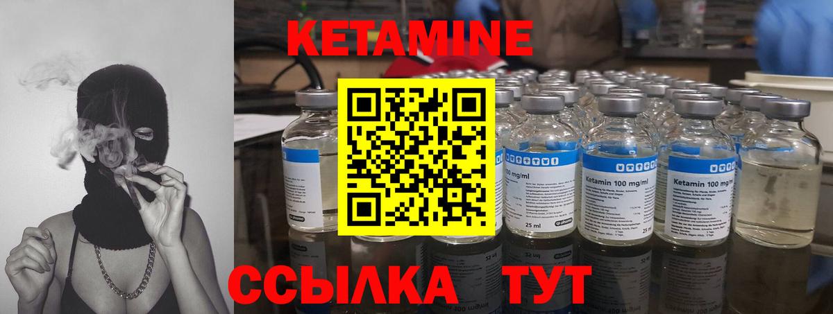 Нижнеудинск  Кетамин ketamine  Кетамин VHQ  Вход с VPN 