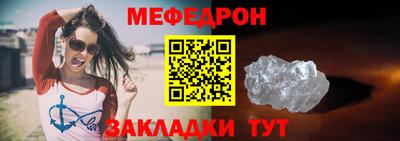 меф VHQ Тулун