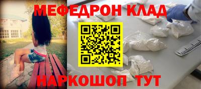меф VHQ Тулун
