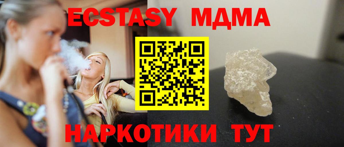 Нижнеудинск  MDMA crystal  Вход с VPN 