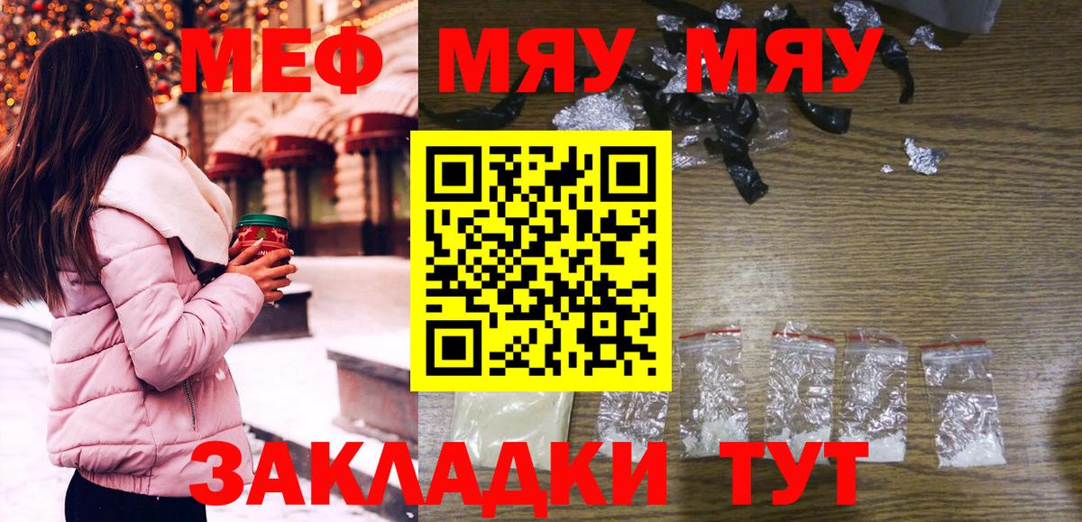 МЕФ кристаллы Нижнеудинск
