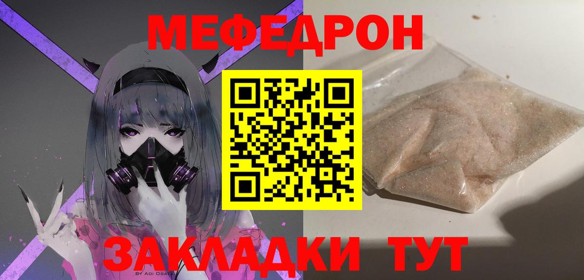 Нижнеудинск  МЕФ  blacksprut ссылки  МЯУ-МЯУ мука  МЯУ-МЯУ mephedrone  Вход с VPN 