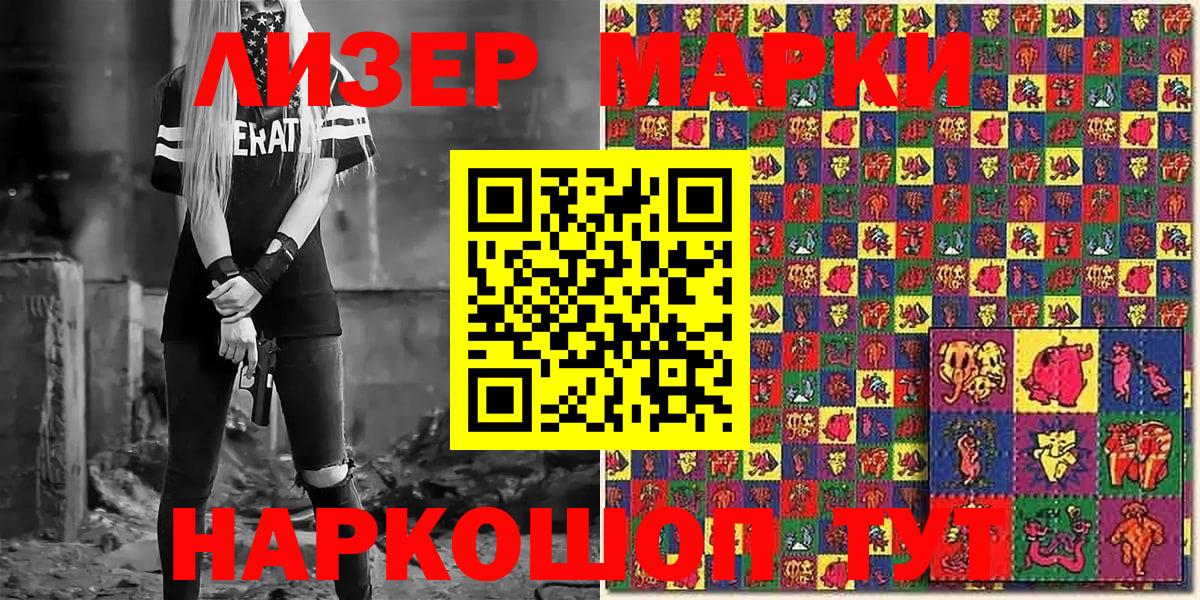Марки NBOMe 1500мкг Нижнеудинск