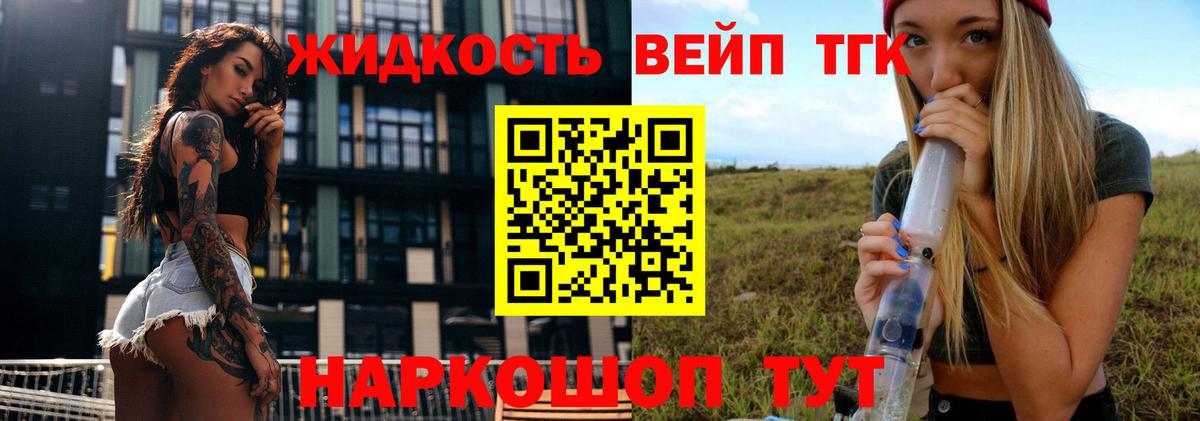 Дистиллят ТГК THC oil  Вход с VPN  Нижнеудинск 