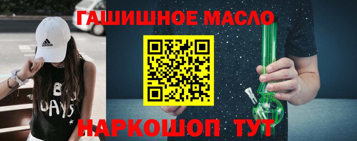 ТГК гашишное масло Нижнеудинск